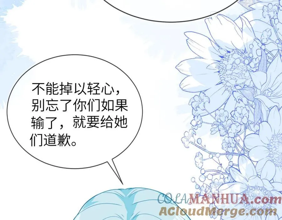 奶狐指挥官120