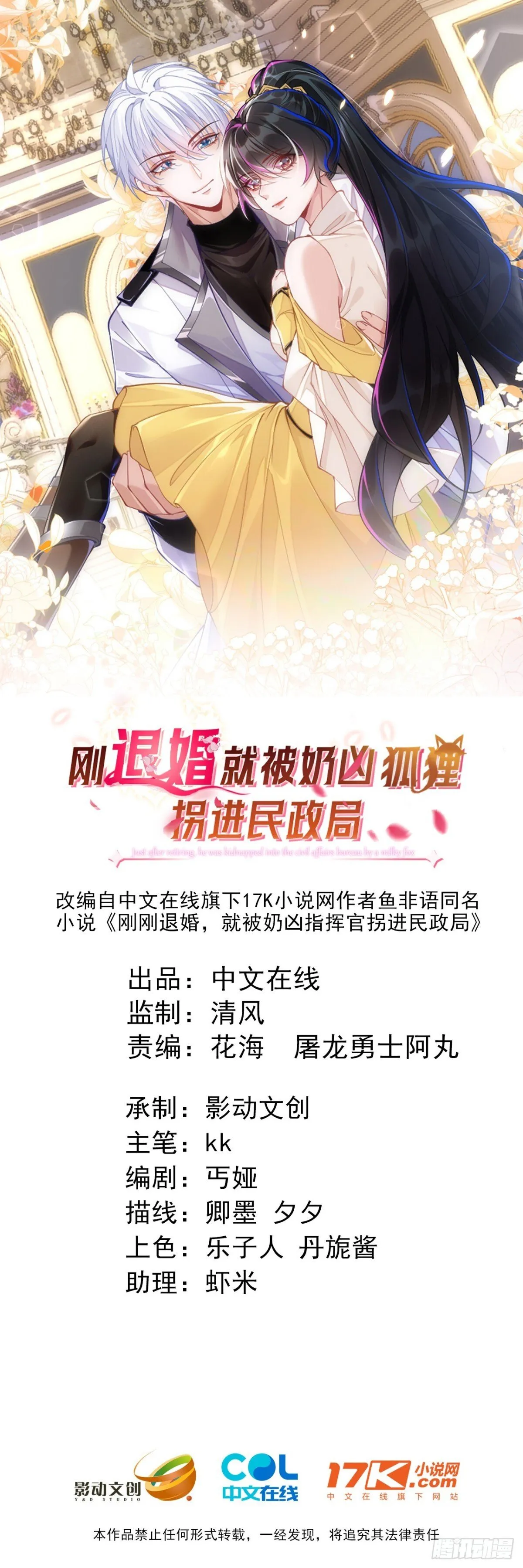 他出事了？0