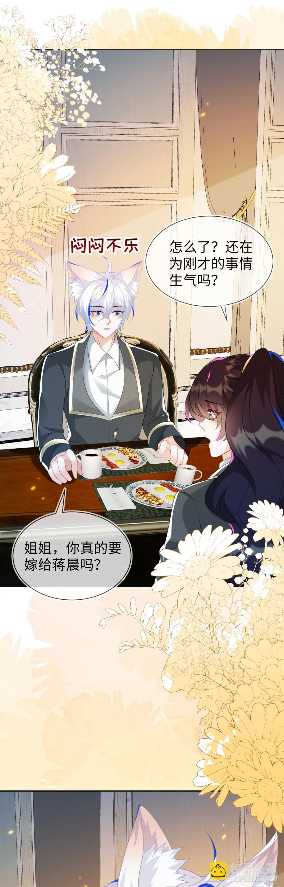 他出事了？7