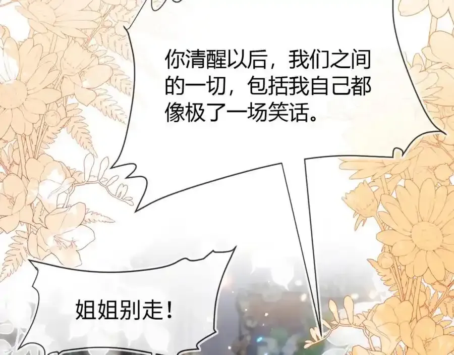 我们离婚吧103