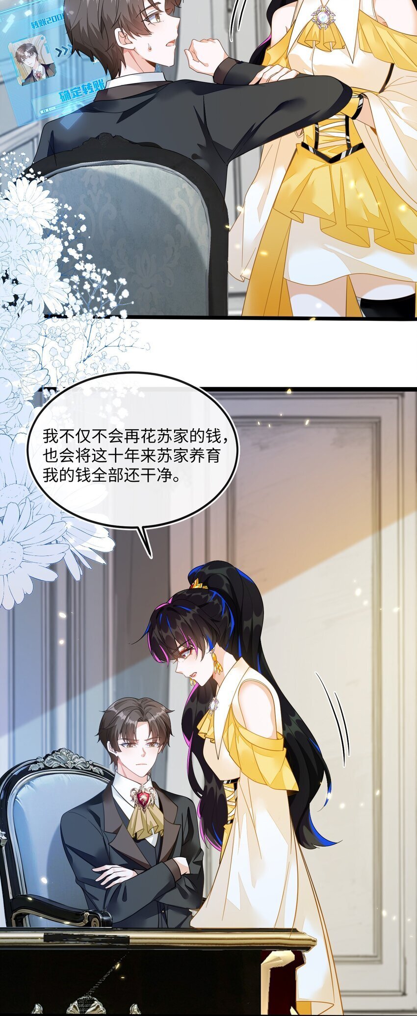 05 狐狸吃醋5