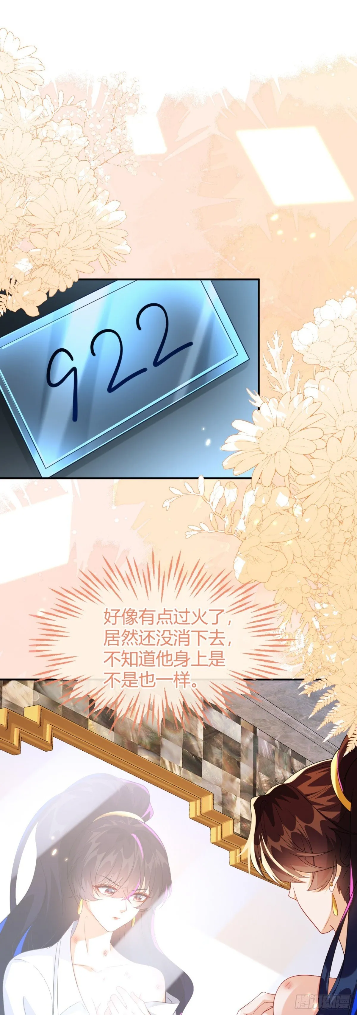 这只狐狸太粘人30