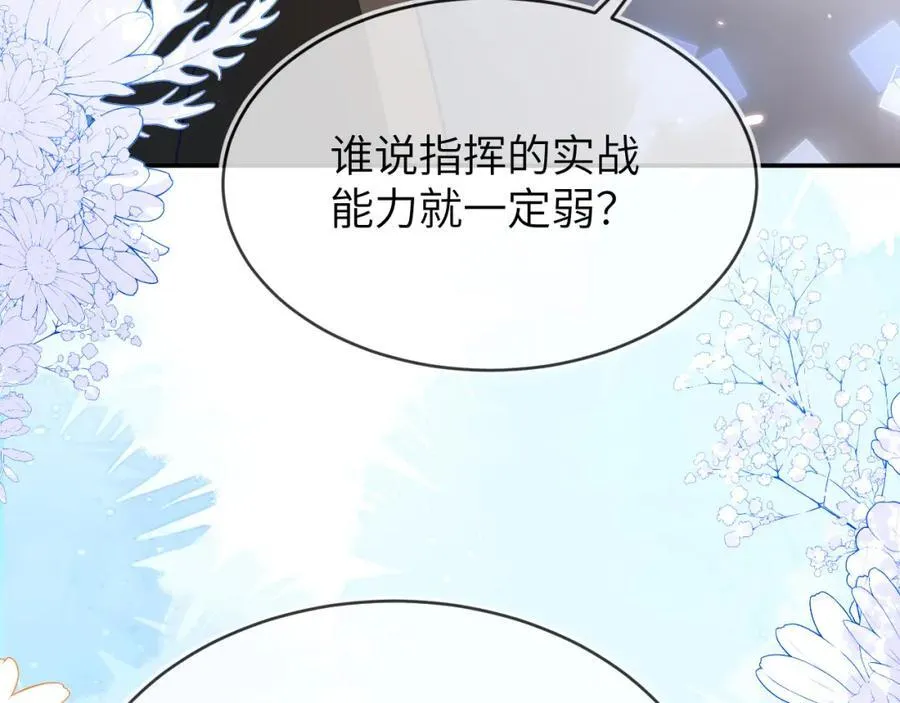 奶狐指挥官102