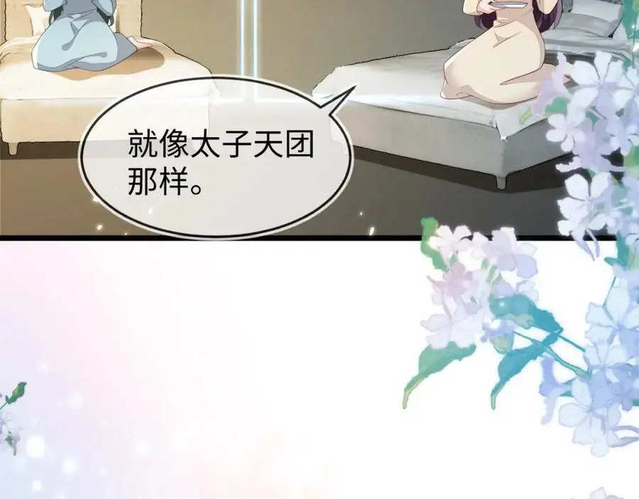 苏落组队14