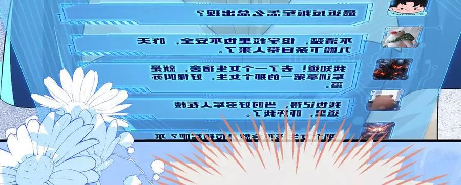苏落被造谣107