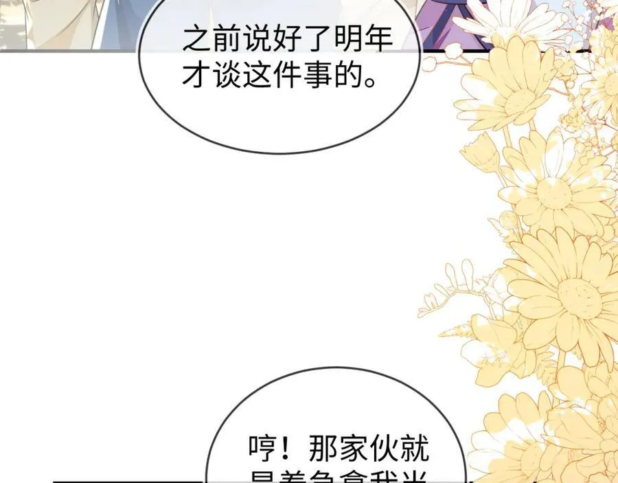 他的目的是什么？9