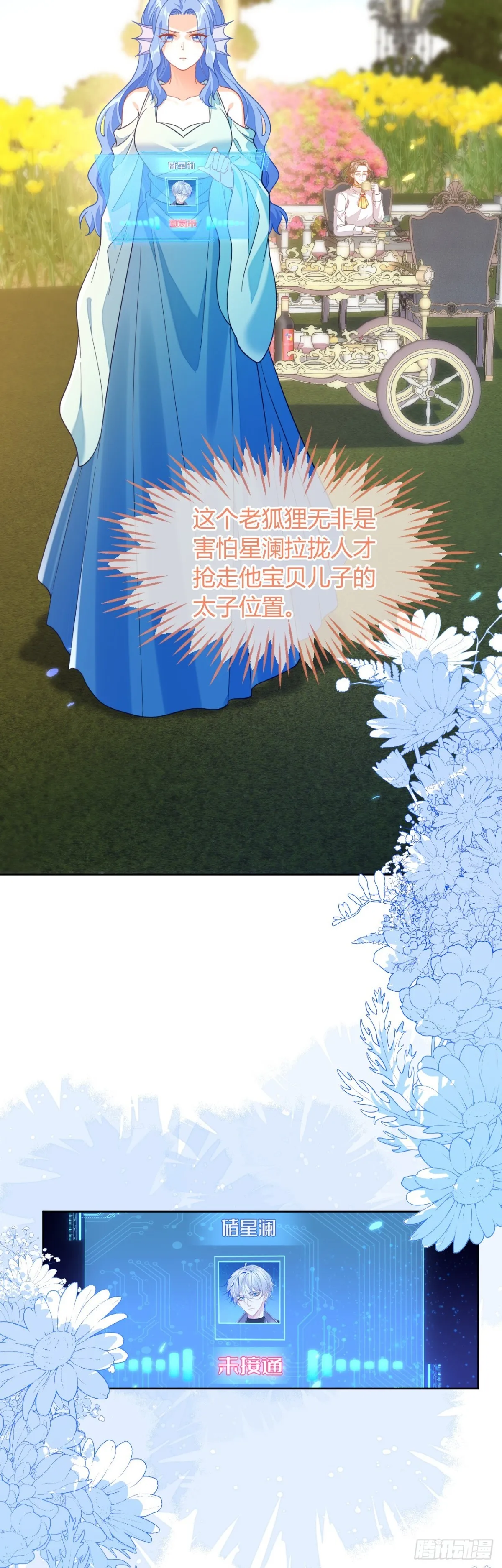 四个人的修罗场36