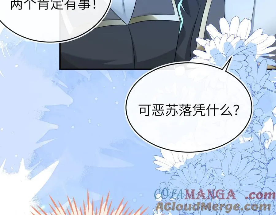 苏落被造谣132