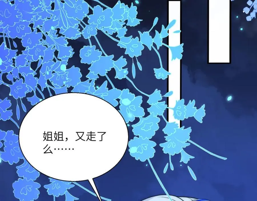 姐姐，今晚别走了86
