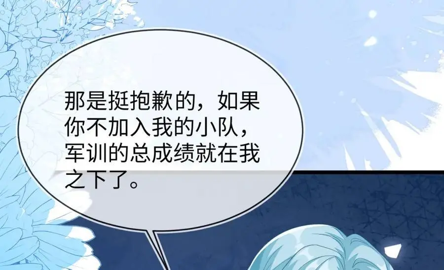 苏落组队61
