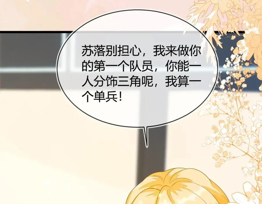 苏落组队35