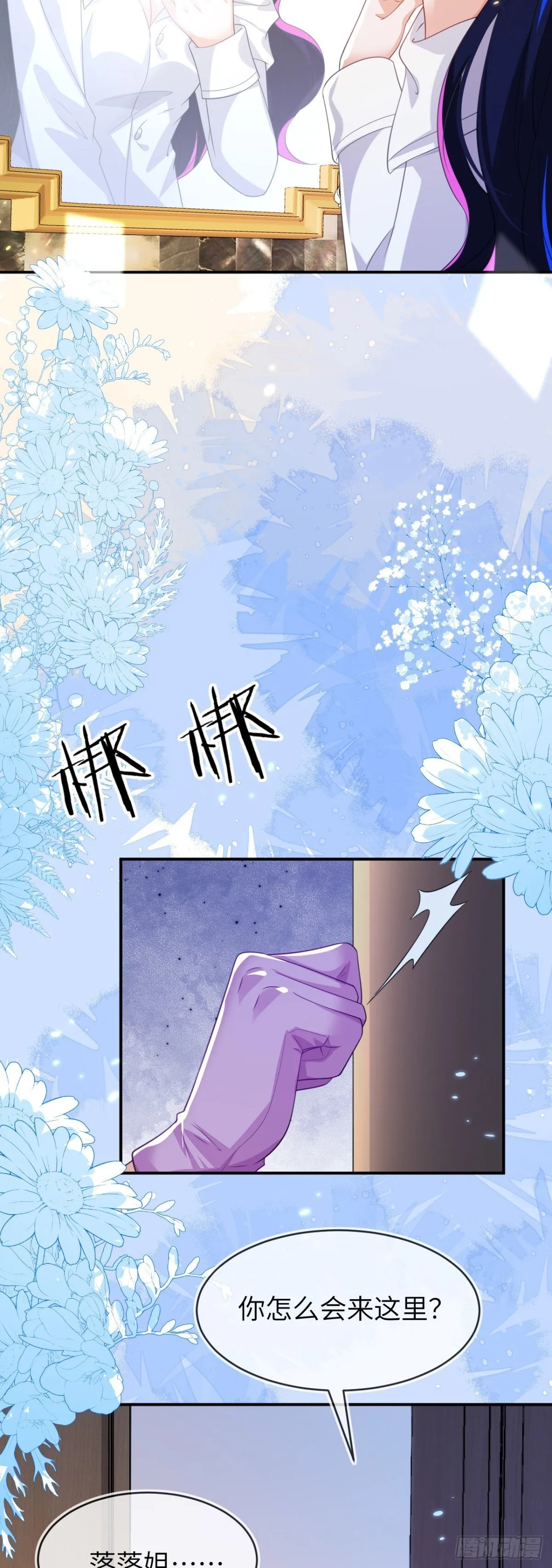 这只狐狸太粘人31