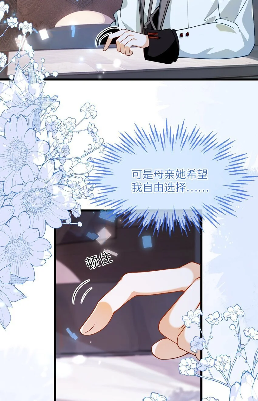 12 她居然敢挂我电话！39