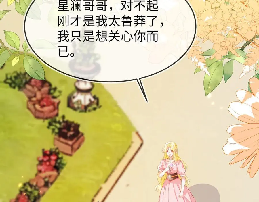 陆芸的身份105