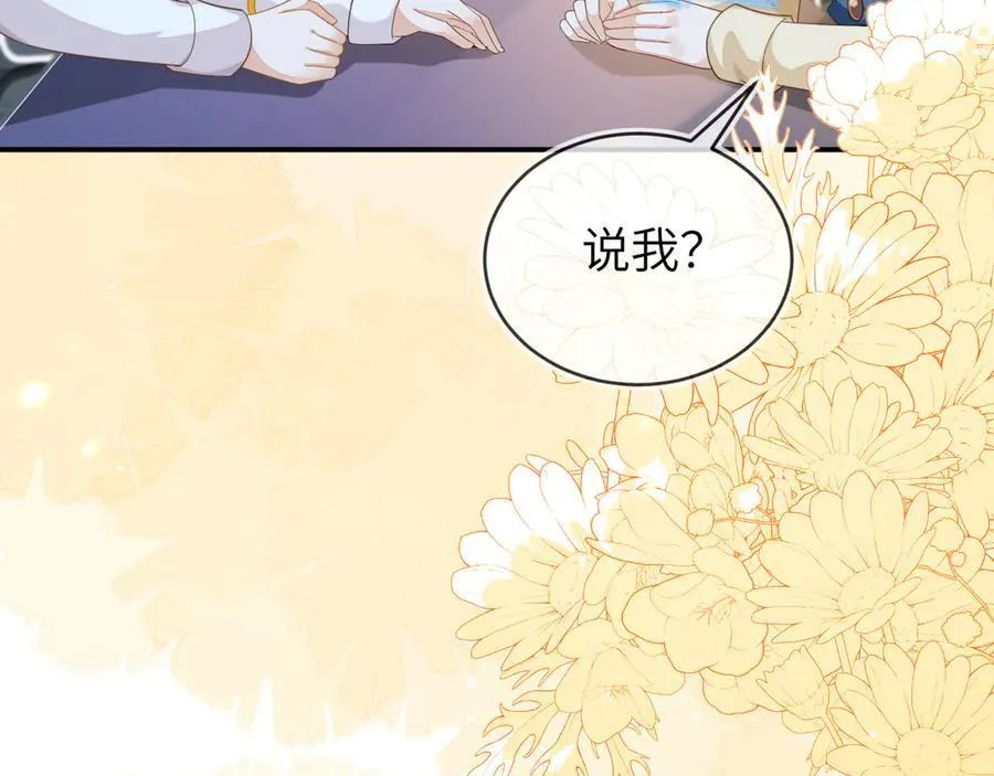 苏落被造谣102