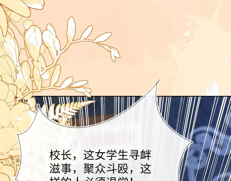 退学风波102