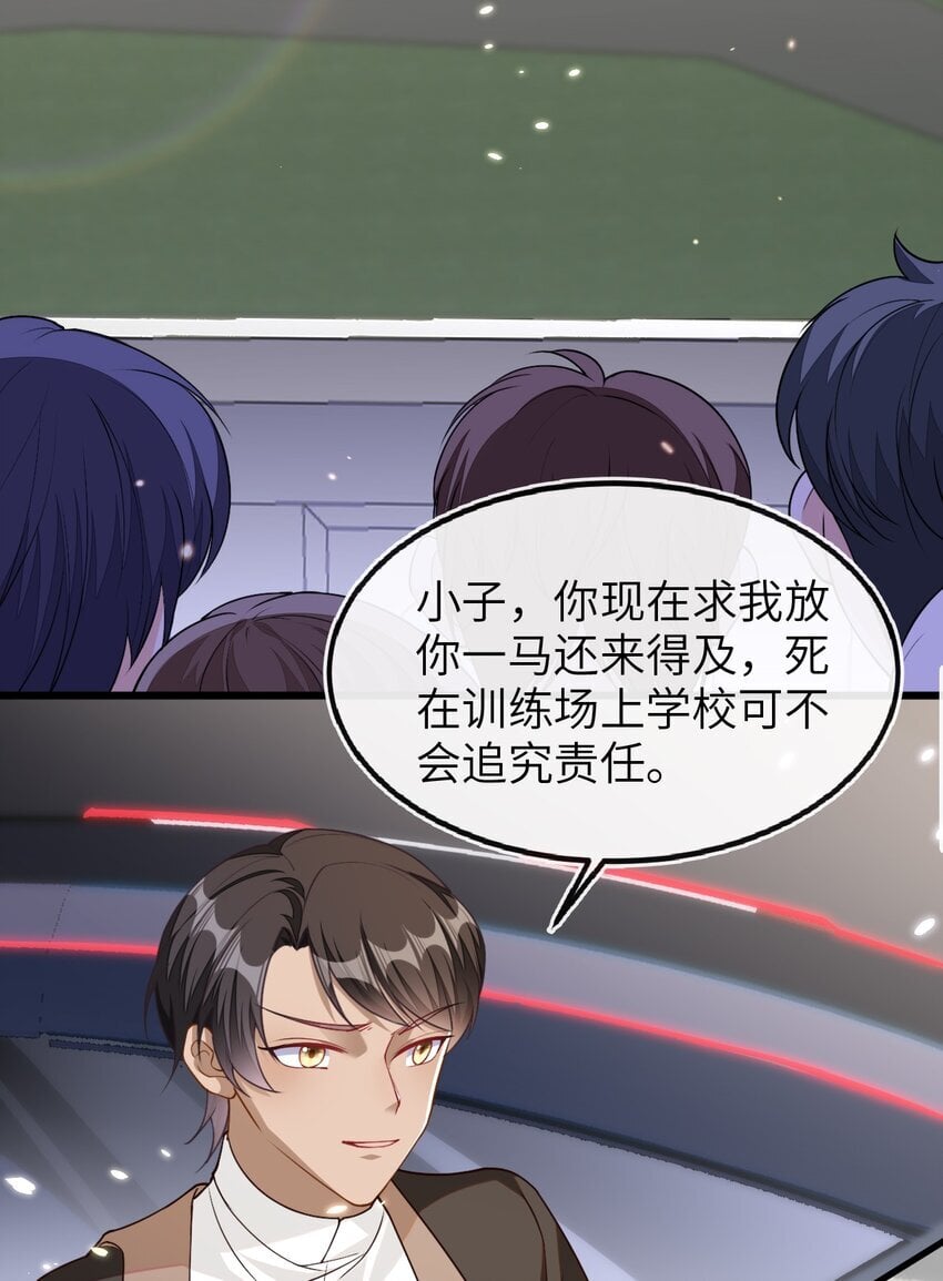 08 为爱单挑28