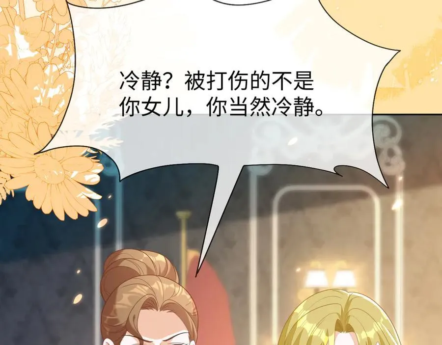 退学风波75