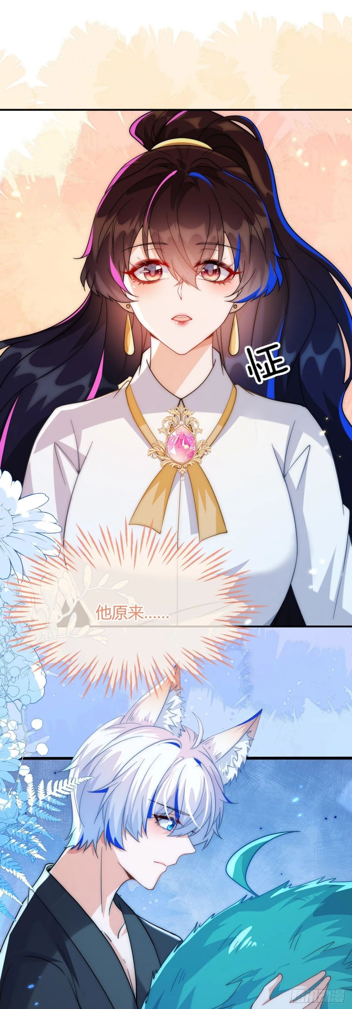 这只狐狸太粘人18