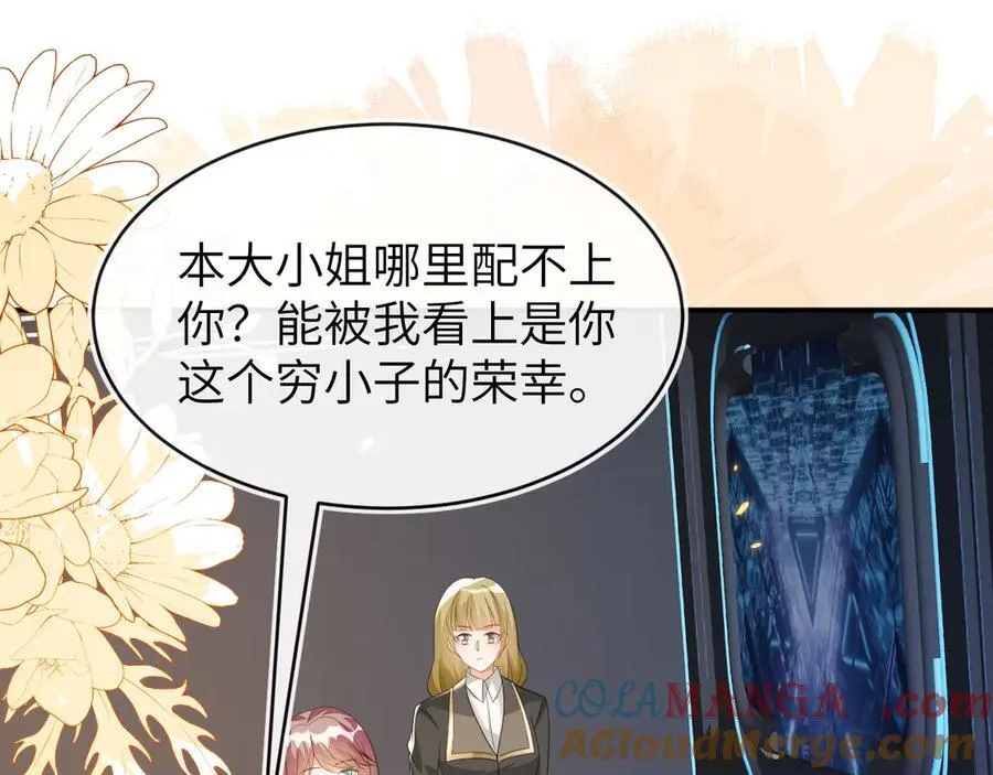 储星澜被拉黑96