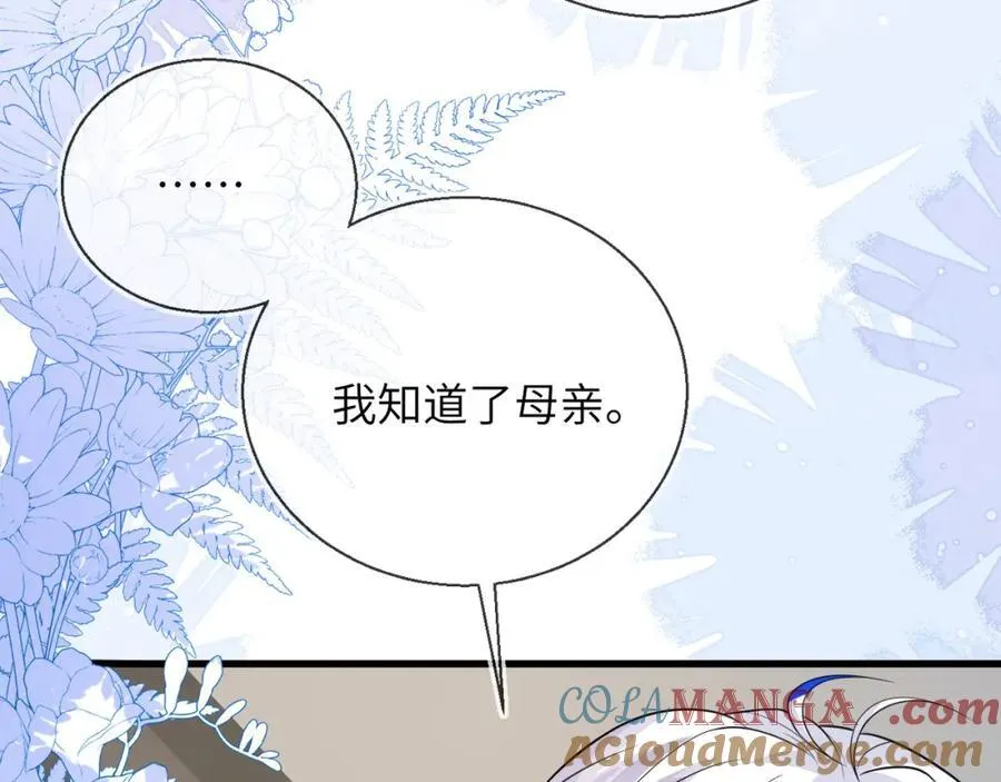 皇后要见你104