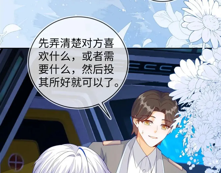 卖力讨好她83