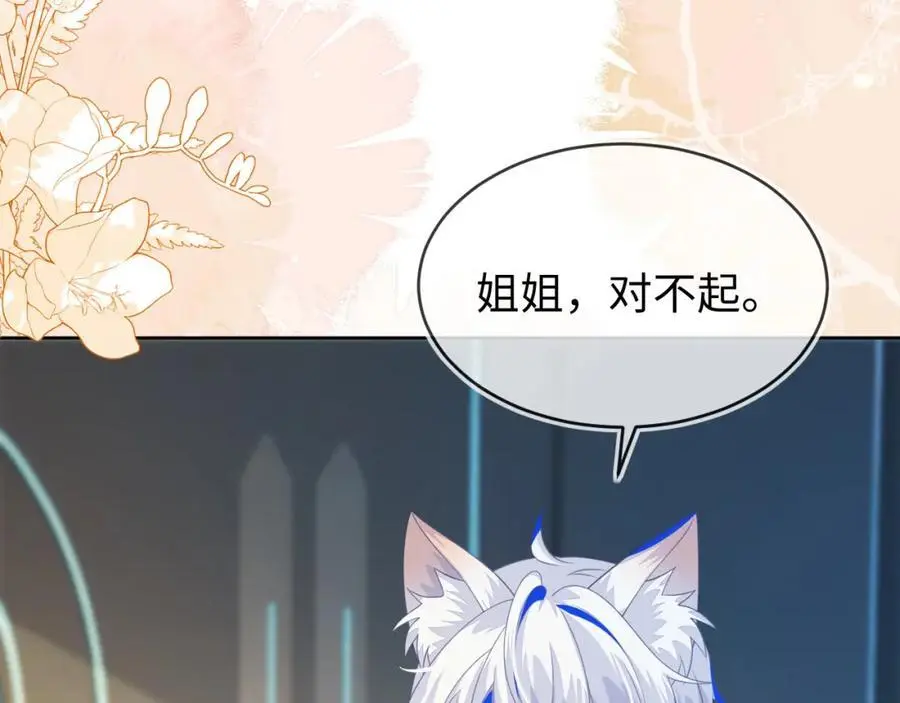 姐姐，我错了……59