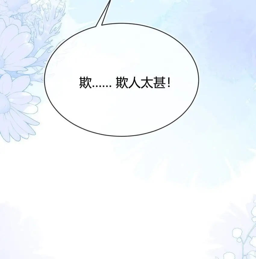 22 我要让苏落加入太子天团29