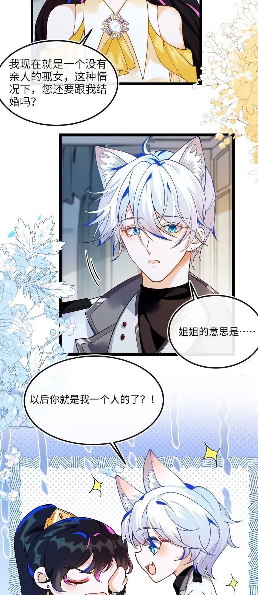 05 狐狸吃醋22