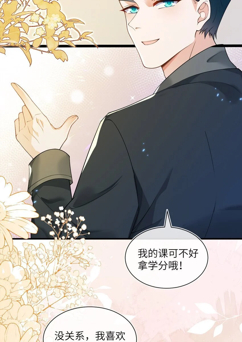 16 我不是您的玩物4