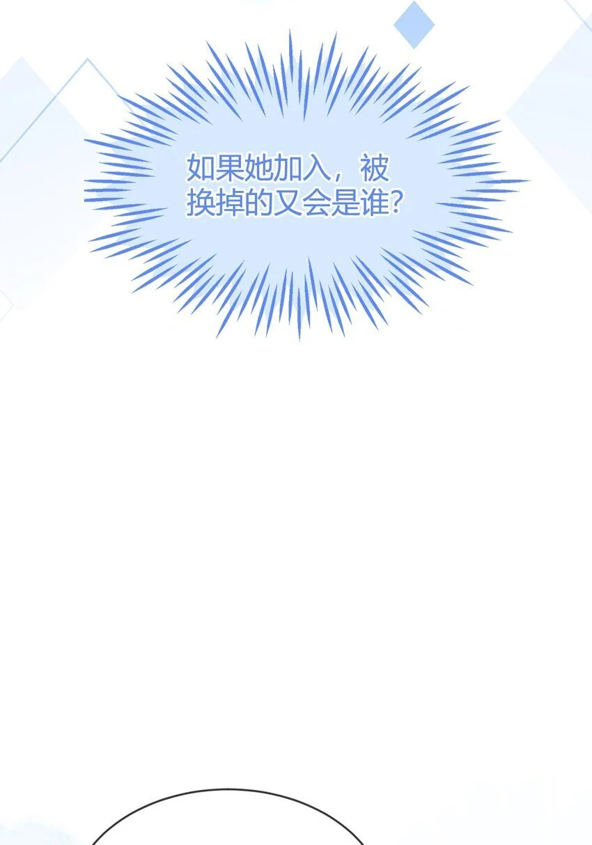 22 我要让苏落加入太子天团42