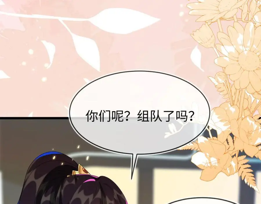 苏落组队30