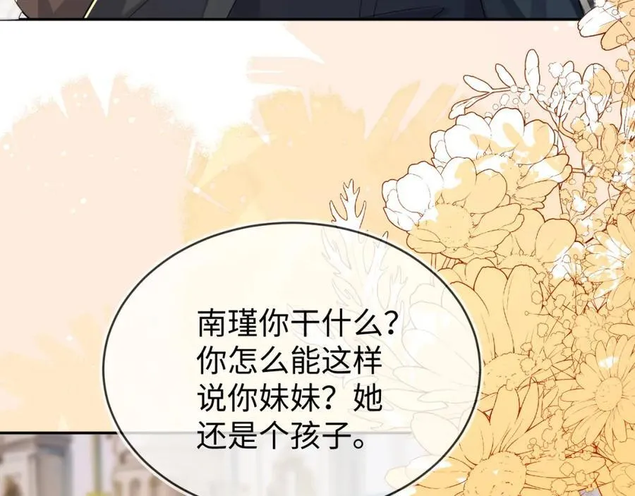 重回苏家83