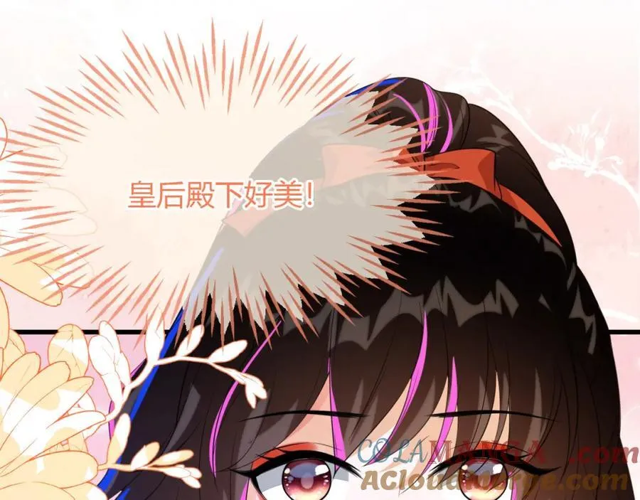 皇后要见你20