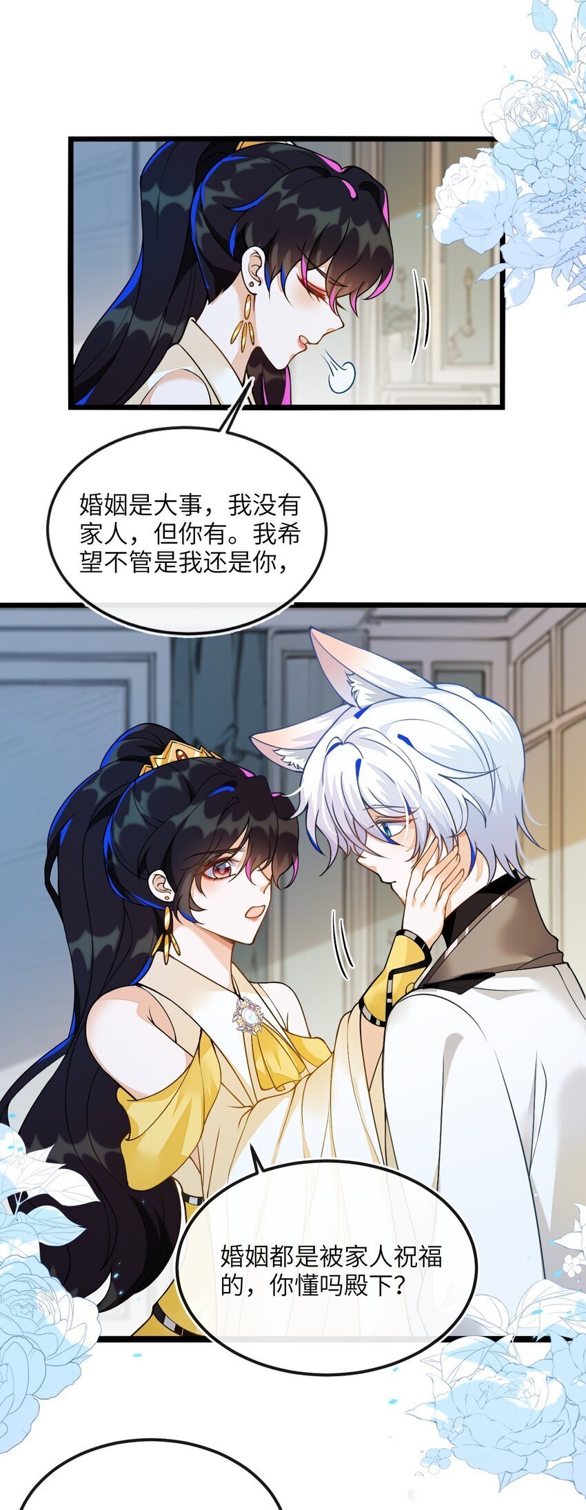 05 狐狸吃醋24