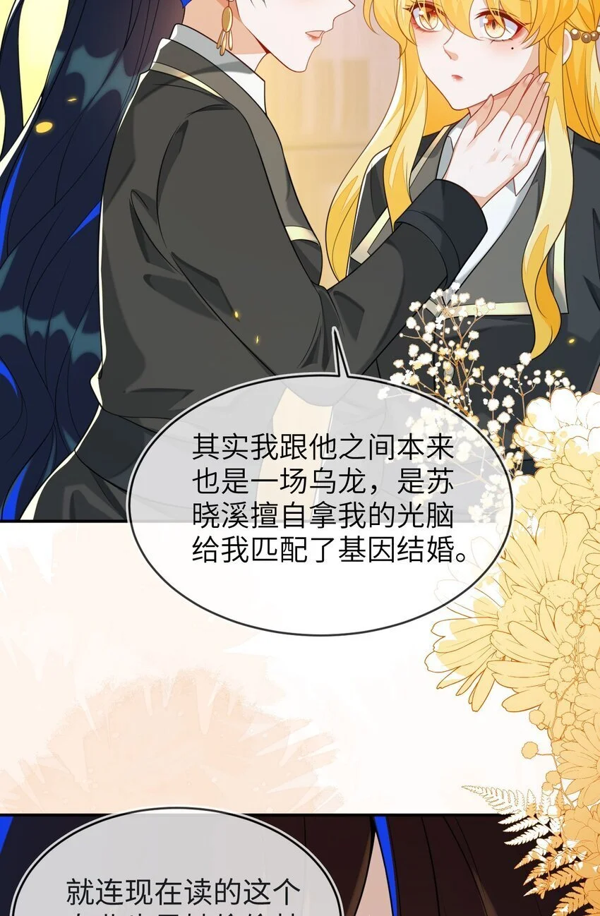 19 她一定作弊了！17
