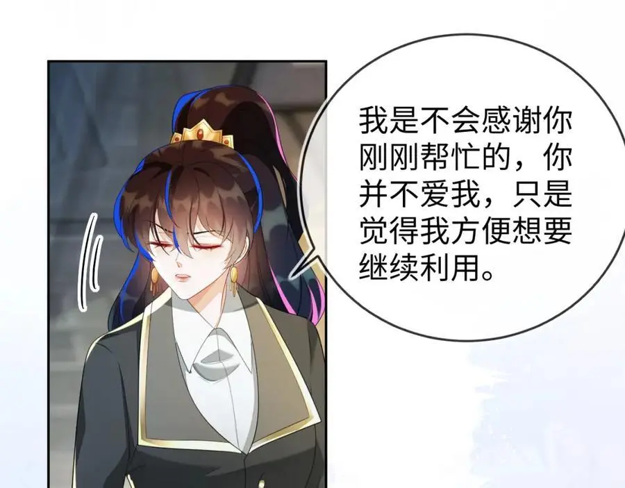 姐姐，我错了……49