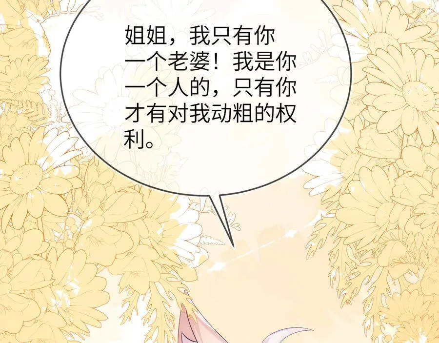 姐姐，help me！145