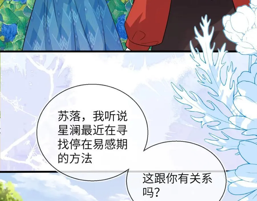 皇后要见你30