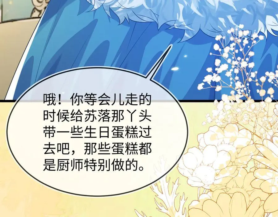 陆芸的身份47