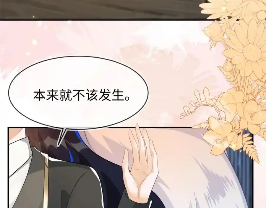 我们离婚吧81