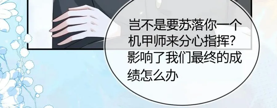 奶狐指挥官19