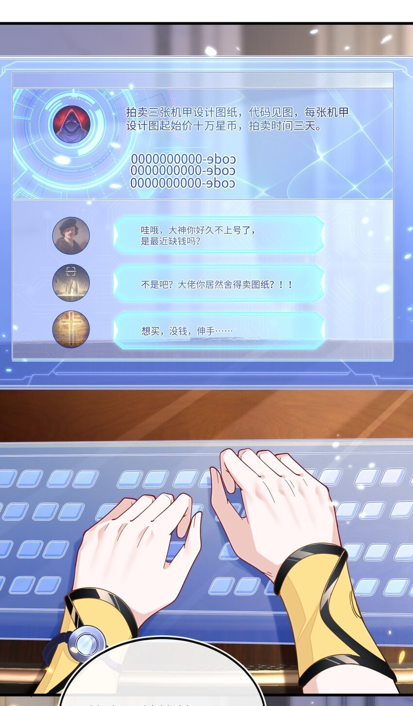 04 大哥登场，难道是情敌？24