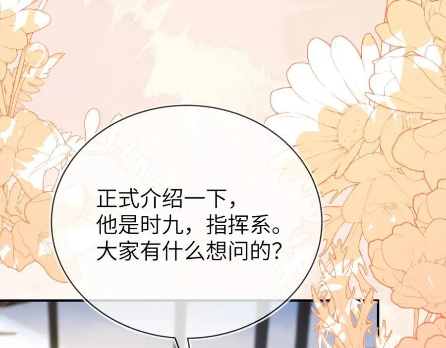 奶狐指挥官5