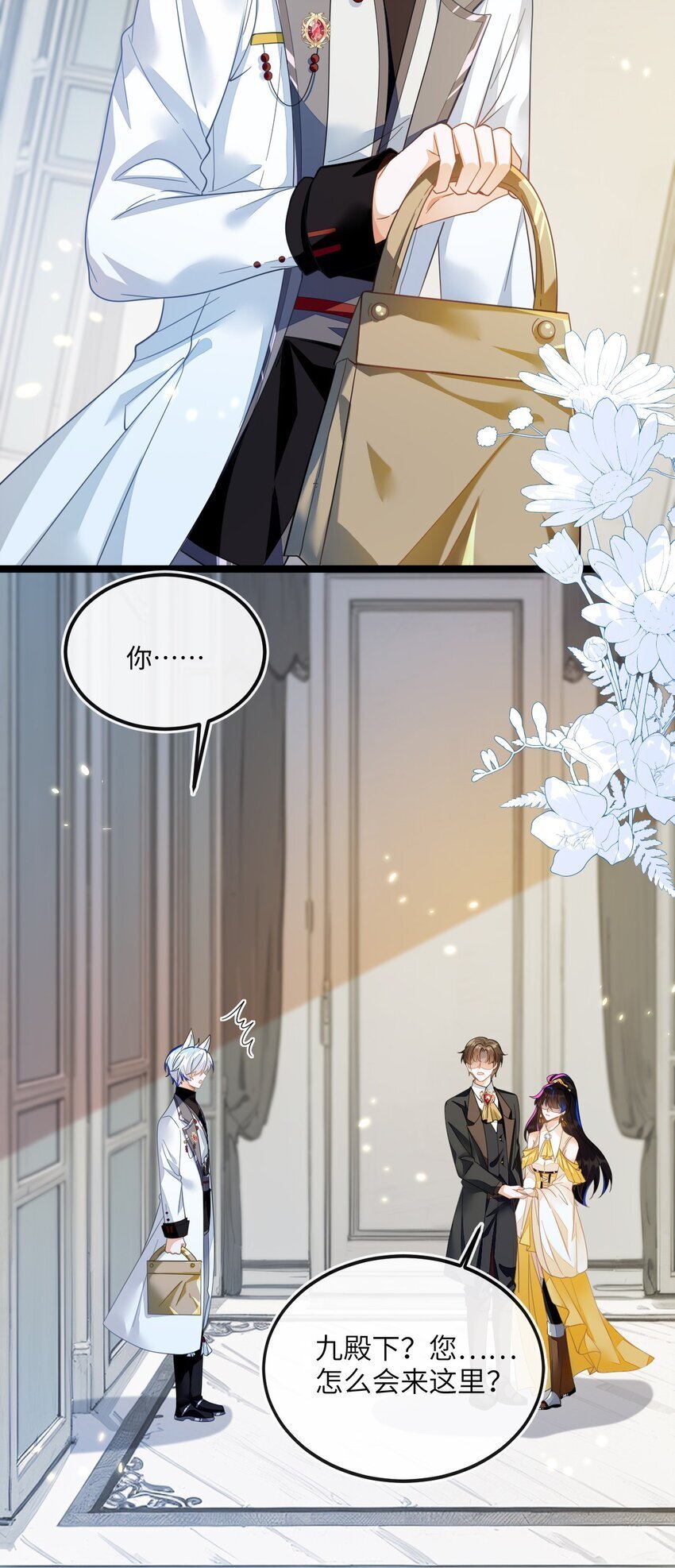 05 狐狸吃醋10