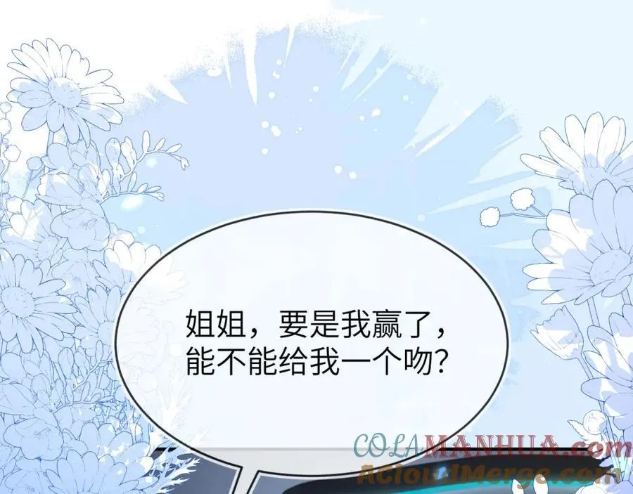 奶狐指挥官48