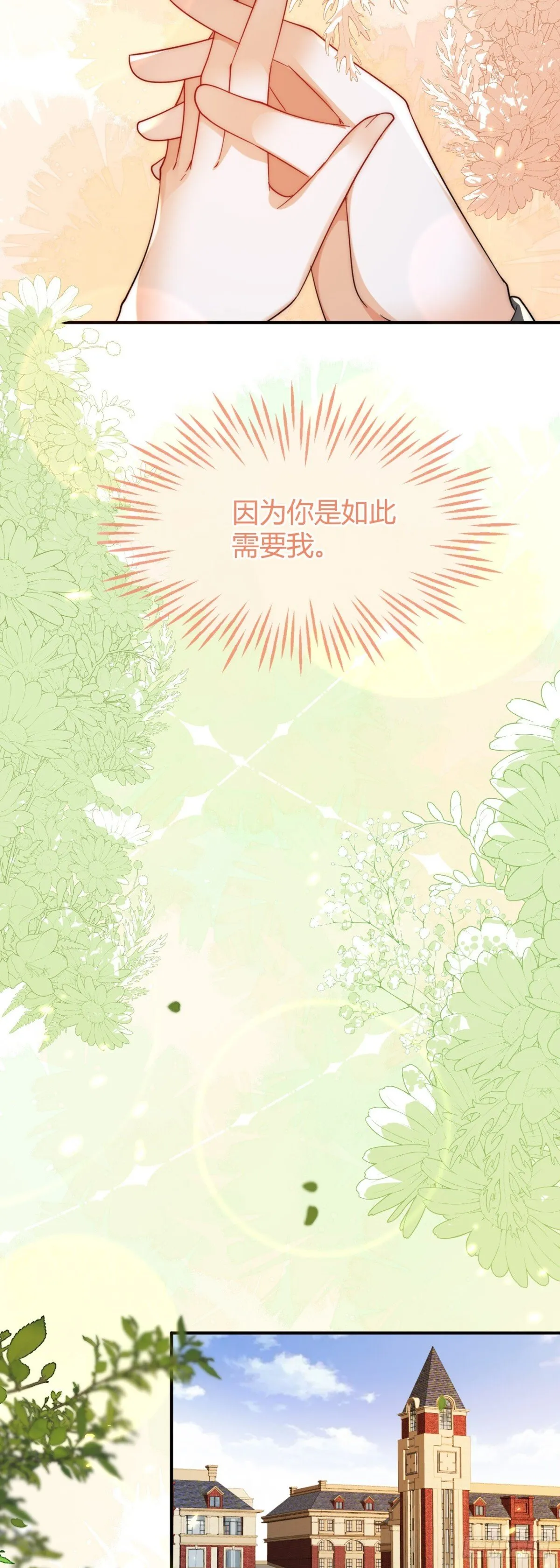 这只狐狸太粘人27