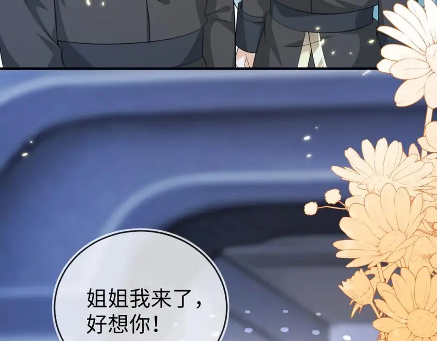 姐姐，我错了……15