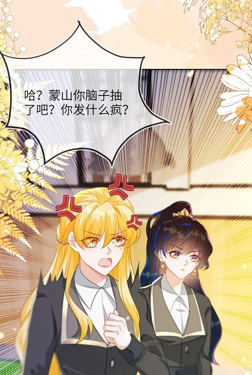 19 她一定作弊了！33