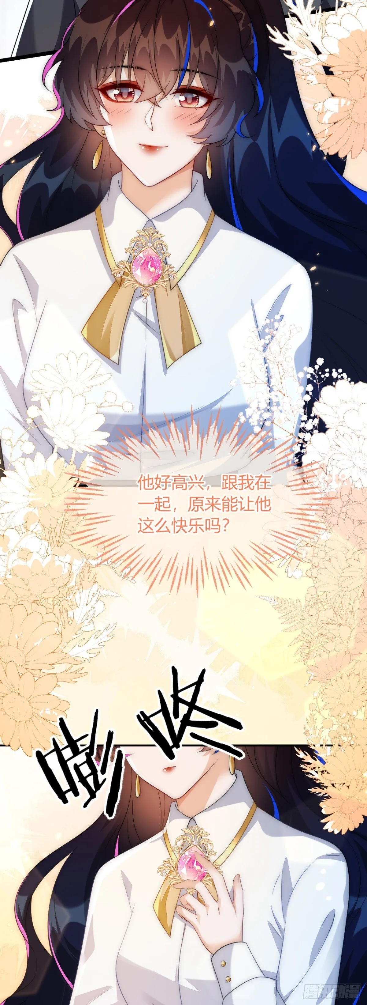 这只狐狸太粘人10